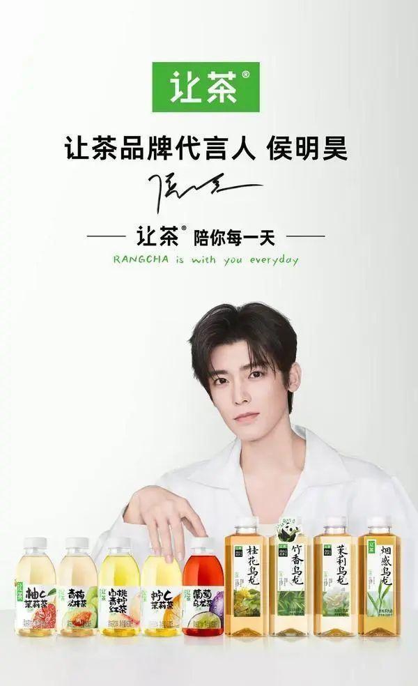 标识体系、让茶官宣首位品牌代言人侯明昊EVO视讯平台喜茶发布首个新茶饮健康(图13)