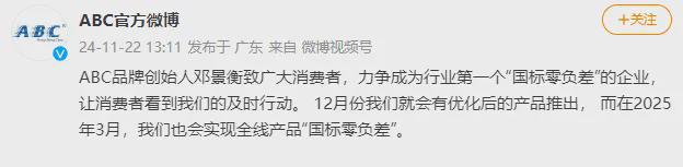 鞠躬致歉：不做任何辩解EVO视讯平台刚刚！他(图7)