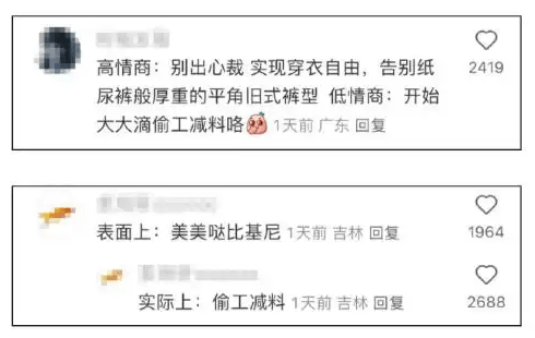 安睡裤被质疑“偷工减料”回应称已停产EVO视讯真人ABC又翻车！比基尼(图3)