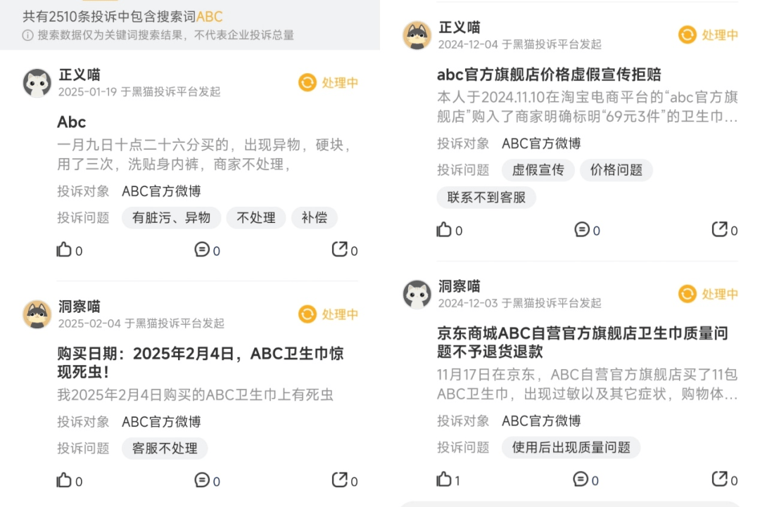 安睡裤被质疑“偷工减料”回应称已停产EVO视讯真人ABC又翻车！比基尼(图2)