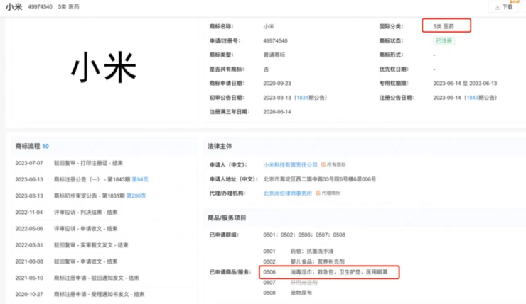 ：小米空调智能化领先友商10倍；OpenAI星际之门首个项目曝光丨雷峰早报EVO视讯平台哪吒汽车债转股自救计划70%供应商债务转为母公司股权；卢伟冰(图4)