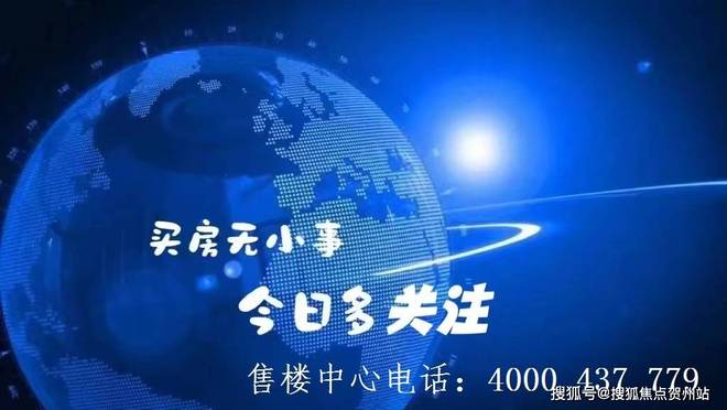 寰侨观邸售楼处权威发布@售楼中心EVO视讯平台▣◈寰侨观邸网站-(图2)
