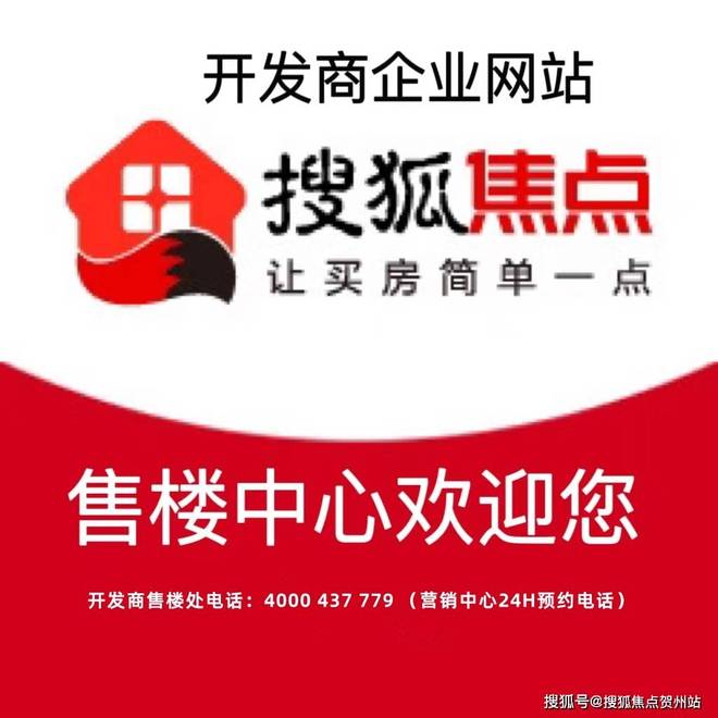 寰侨观邸售楼处权威发布@售楼中心EVO视讯平台▣◈寰侨观邸网站-(图1)