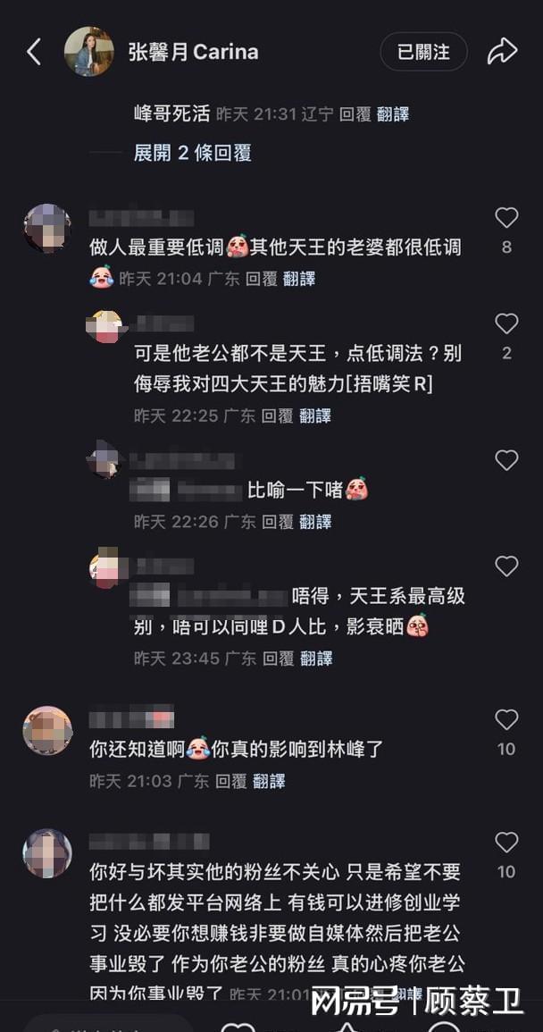太不易做林峰宠妻人设崩塌别太离谱！EVO视讯张馨月站椅子吃面被叹阔(图2)