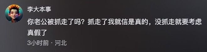 老公却声称是误会网友表示：教教我EVO视讯女子在监控发现老公秘密(图4)