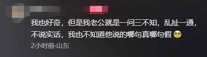 老公却声称是误会网友表示：教教我EVO视讯女子在监控发现老公秘密(图9)