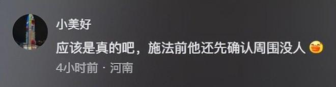 老公却声称是误会网友表示：教教我EVO视讯女子在监控发现老公秘密(图19)