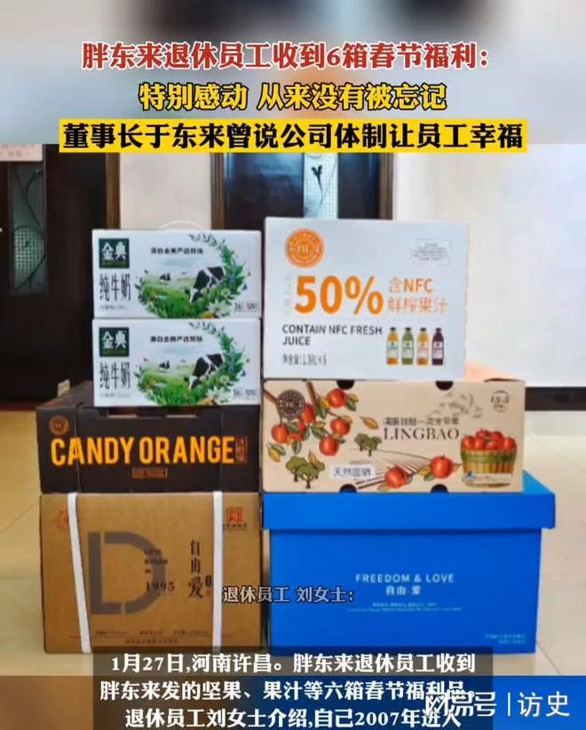 日报的点名揭开了胖东来的“真实现状”EVO真人平台远离“造神”陷阱！人民(图1)