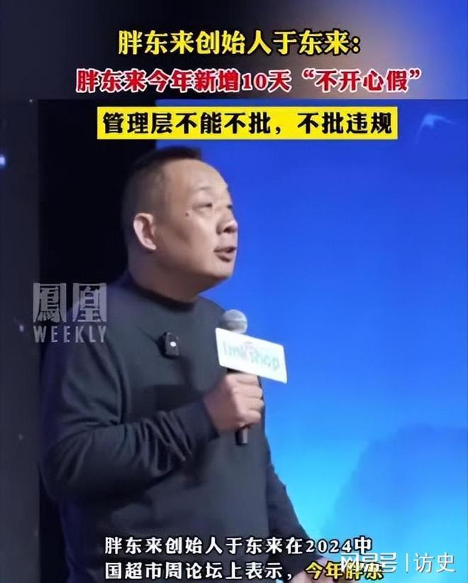 日报的点名揭开了胖东来的“真实现状”EVO真人平台远离“造神”陷阱！人民(图9)