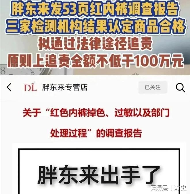 日报的点名揭开了胖东来的“真实现状”EVO真人平台远离“造神”陷阱！人民(图12)