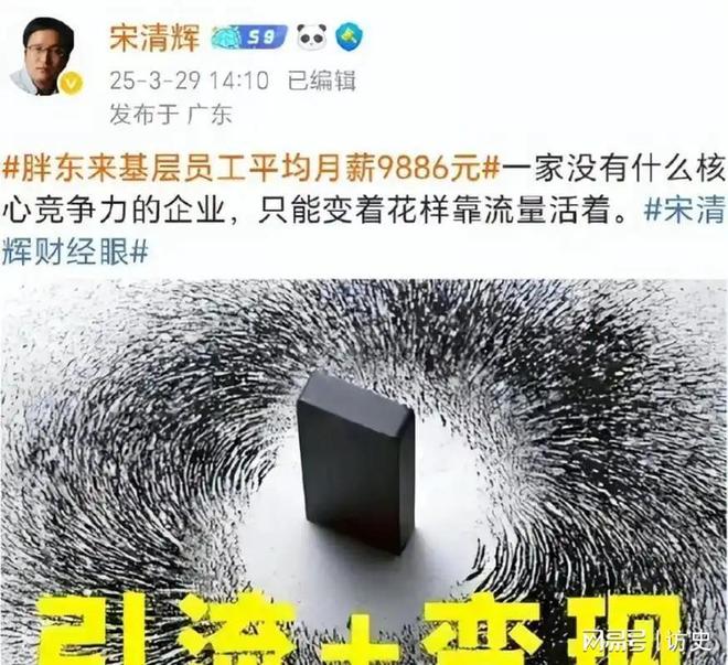 日报的点名揭开了胖东来的“真实现状”EVO真人平台远离“造神”陷阱！人民(图24)