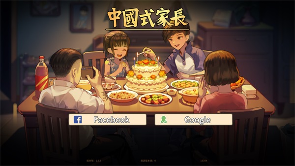 国式家长完整最新版EVO真人平台中