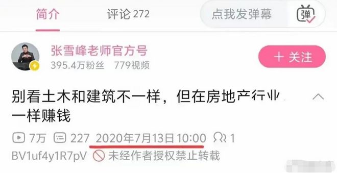 到了“张雪峰们”赚钱的季节EVO视讯真人高考结束又(图6)