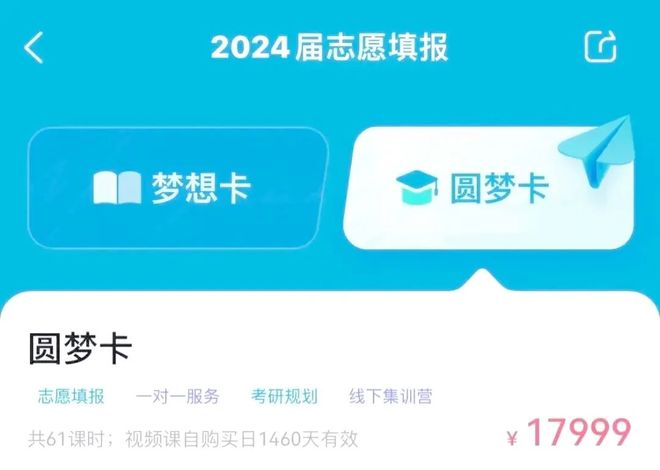 到了“张雪峰们”赚钱的季节EVO视讯真人高考结束又(图3)