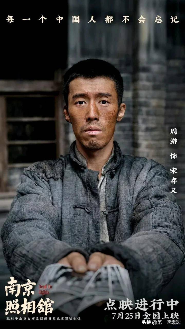 登巅峰王骁王传君稳定发挥他的表现令人惊艳EVO真人平台《南京照相馆》演技：高叶再(图11)